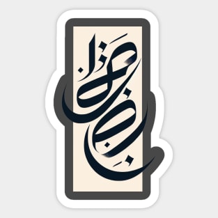 Arabic calligraphy Sticker